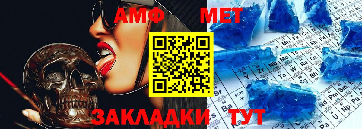 АМФ VHQ Прохладный
