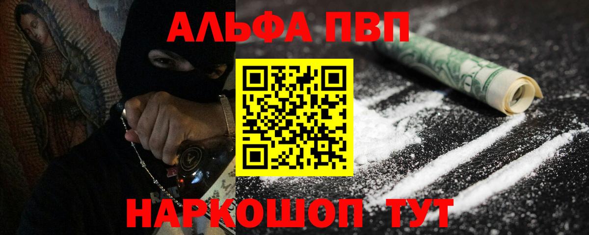 APVP Соль Прохладный