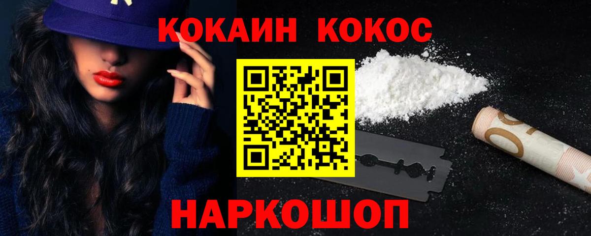 COCAIN Columbia Прохладный