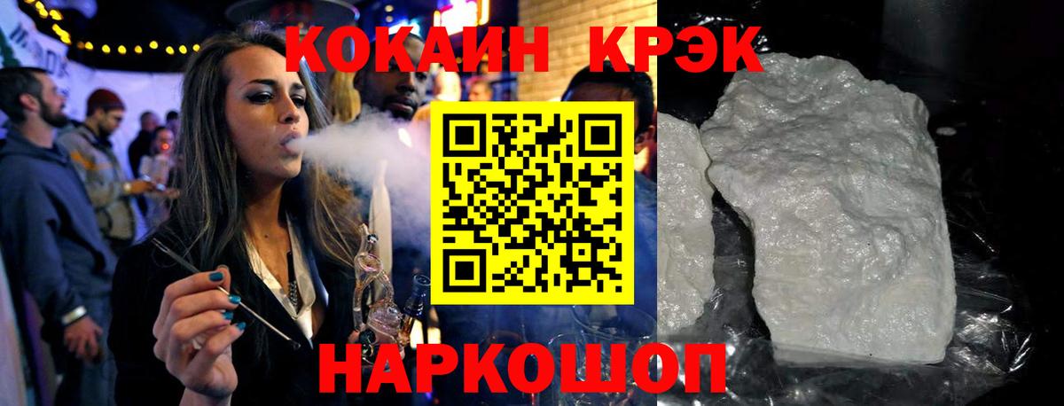 как найти наркотики  Cocaine FishScale  КОКАИН  Вход с VPN  COCAIN Fish Scale  Прохладный 