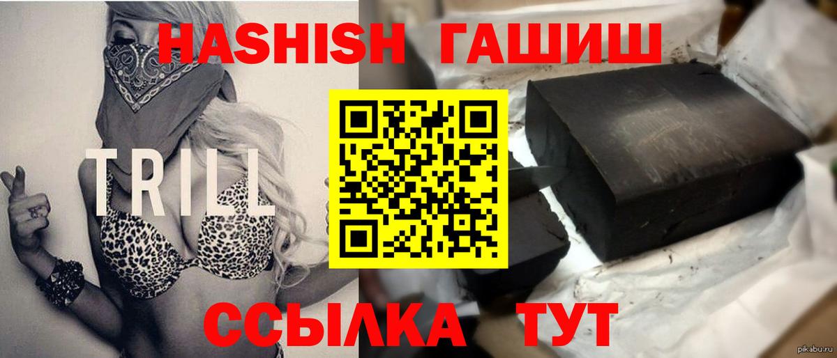 как найти наркотики  Вход с VPN  ГАШ  Прохладный  ГАШ индика сатива 