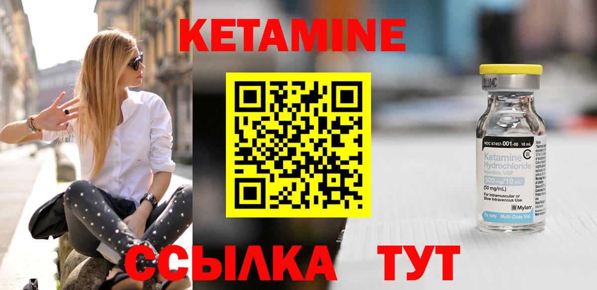 Прохладный  Кетамин ketamine  Вход с VPN 