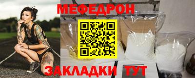 мефедрон VHQ Северобайкальск