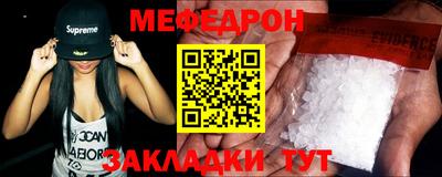 мефедрон VHQ Северобайкальск
