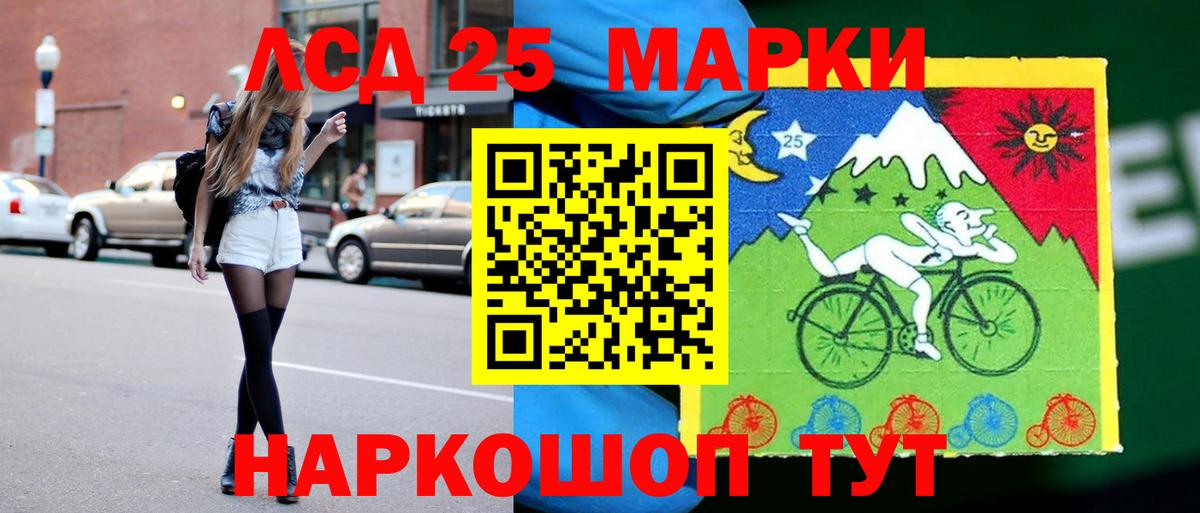 Прохладный  LSD-25 экстази кислота  ЛСД экстази кислота  Вход с VPN 