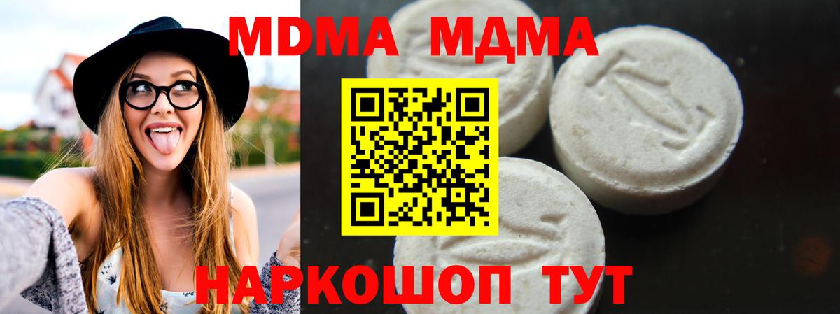 МДМА кристаллы Прохладный