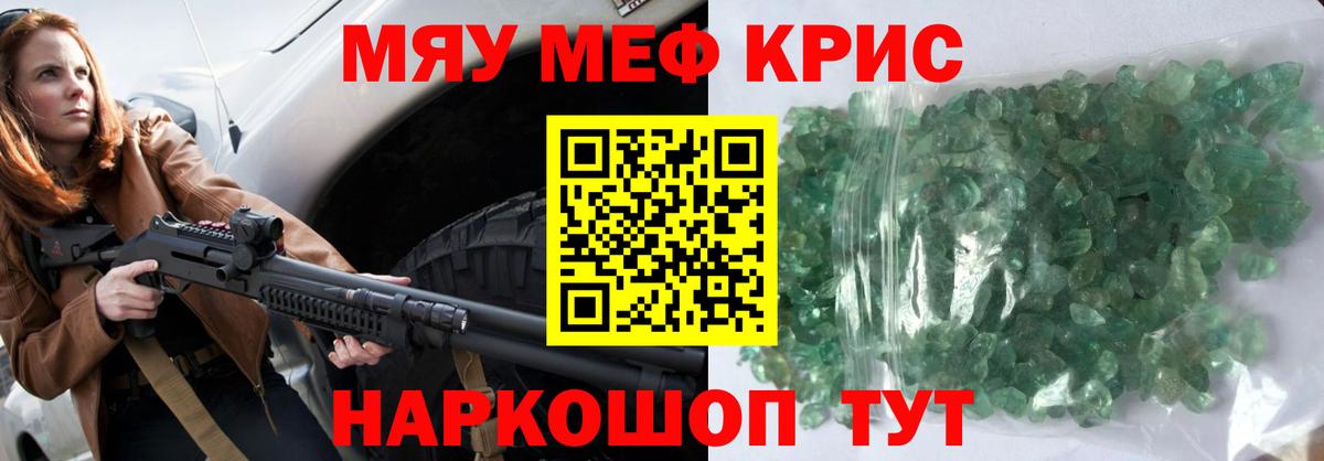 Мефедрон  mega tor  МЯУ-МЯУ  Мефедрон мука  Прохладный  Вход с VPN 