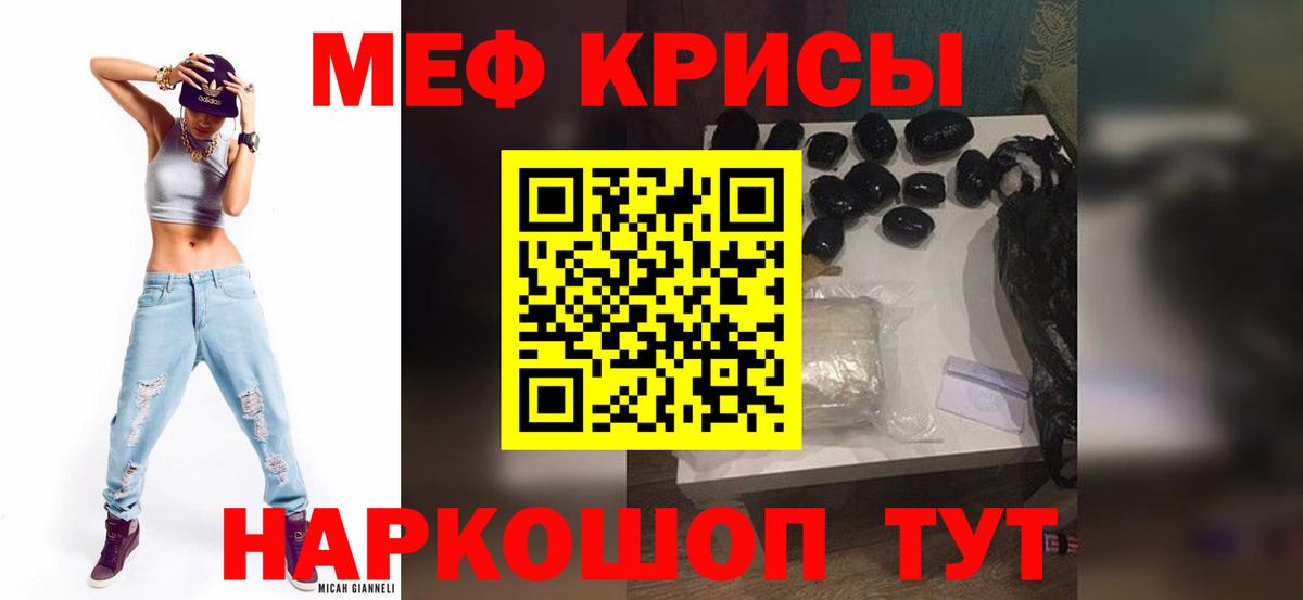 Меф мука Прохладный