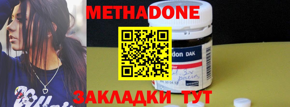 ОМГ ОМГ tor  Вход с VPN  МЕТАДОН кристалл  Прохладный  МЕТАДОН methadone 